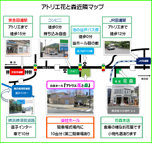 アトリエ花と森近隣マップ